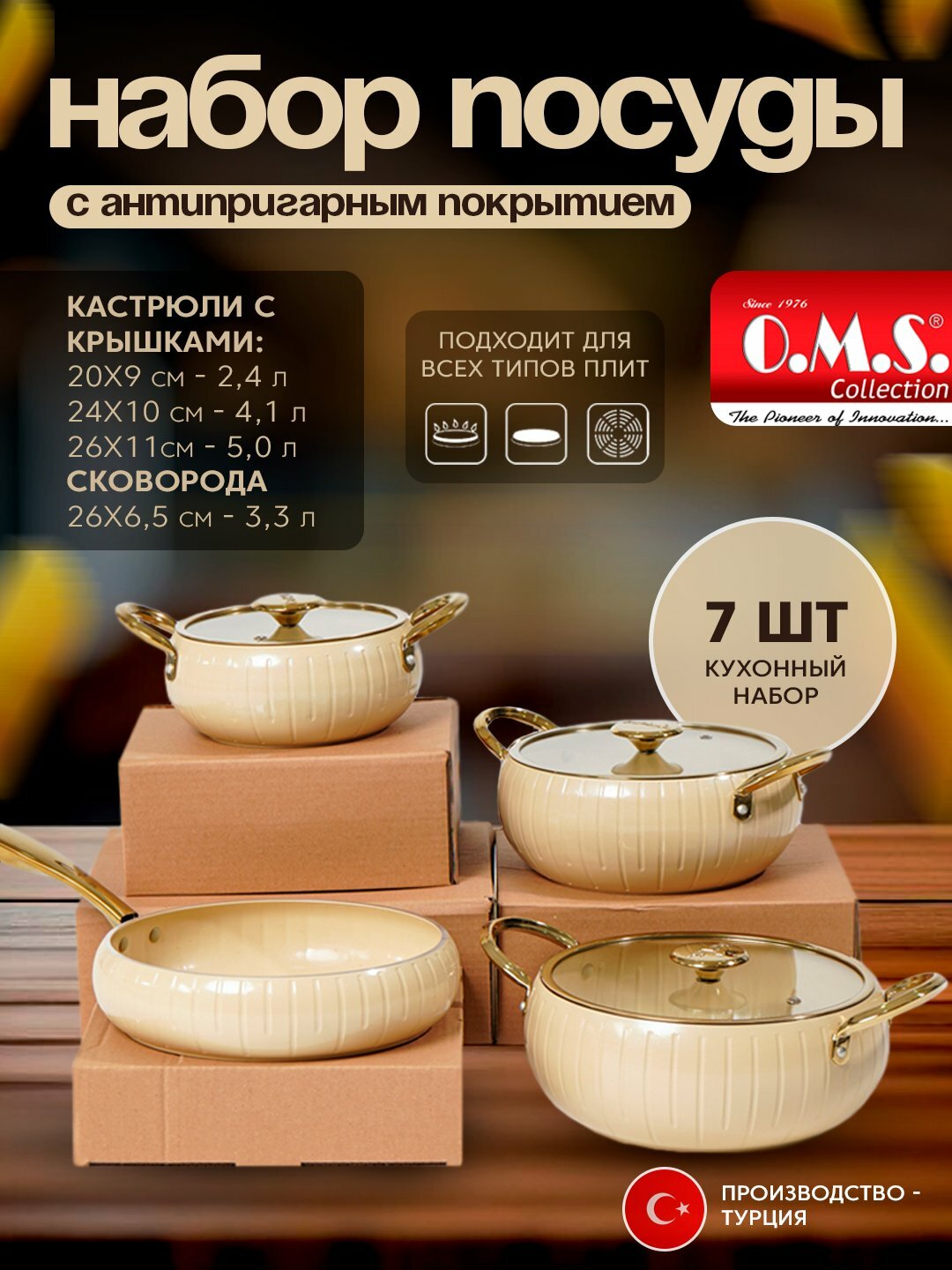 Набор посуды для приготовления, кастрюли и сковорода из керамики, 12001