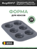 Форма для маффинов BergHOFF Gem, антипригарное покрытие, керамиче...
