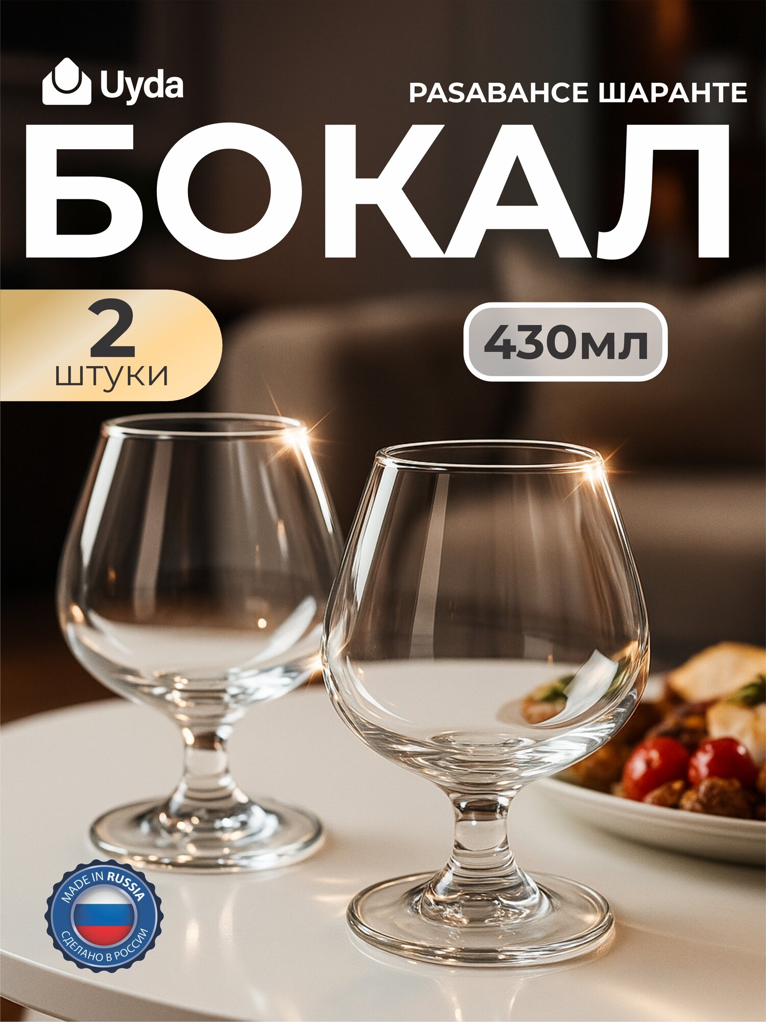 Бокал PASABAHCE шаранте 440219 430мл 2шт 2х12 1073078