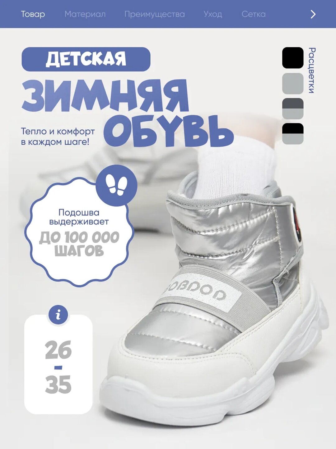 Сапоги  ЗИМНИЕ САПОЖКИ