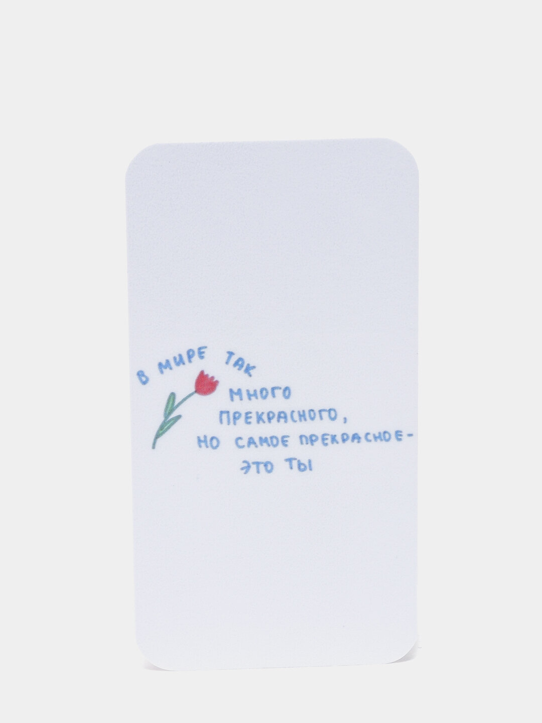 Мотивационные открытки-карточки Мотивационные открытки-карточки