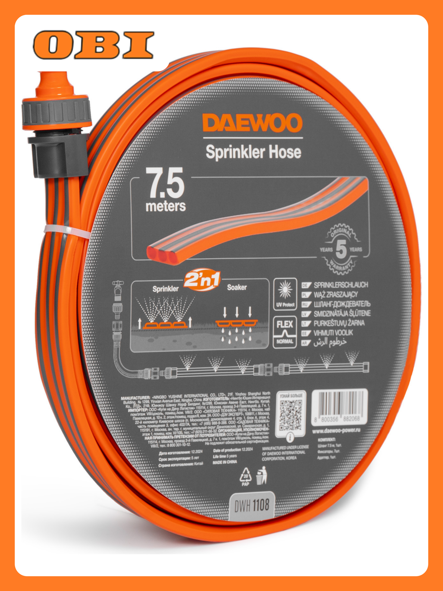 Шланг-дождеватель Daewoo DAEWOO DWH 1108 ПВХ длина 75 м 3 слоя серый оранжевый