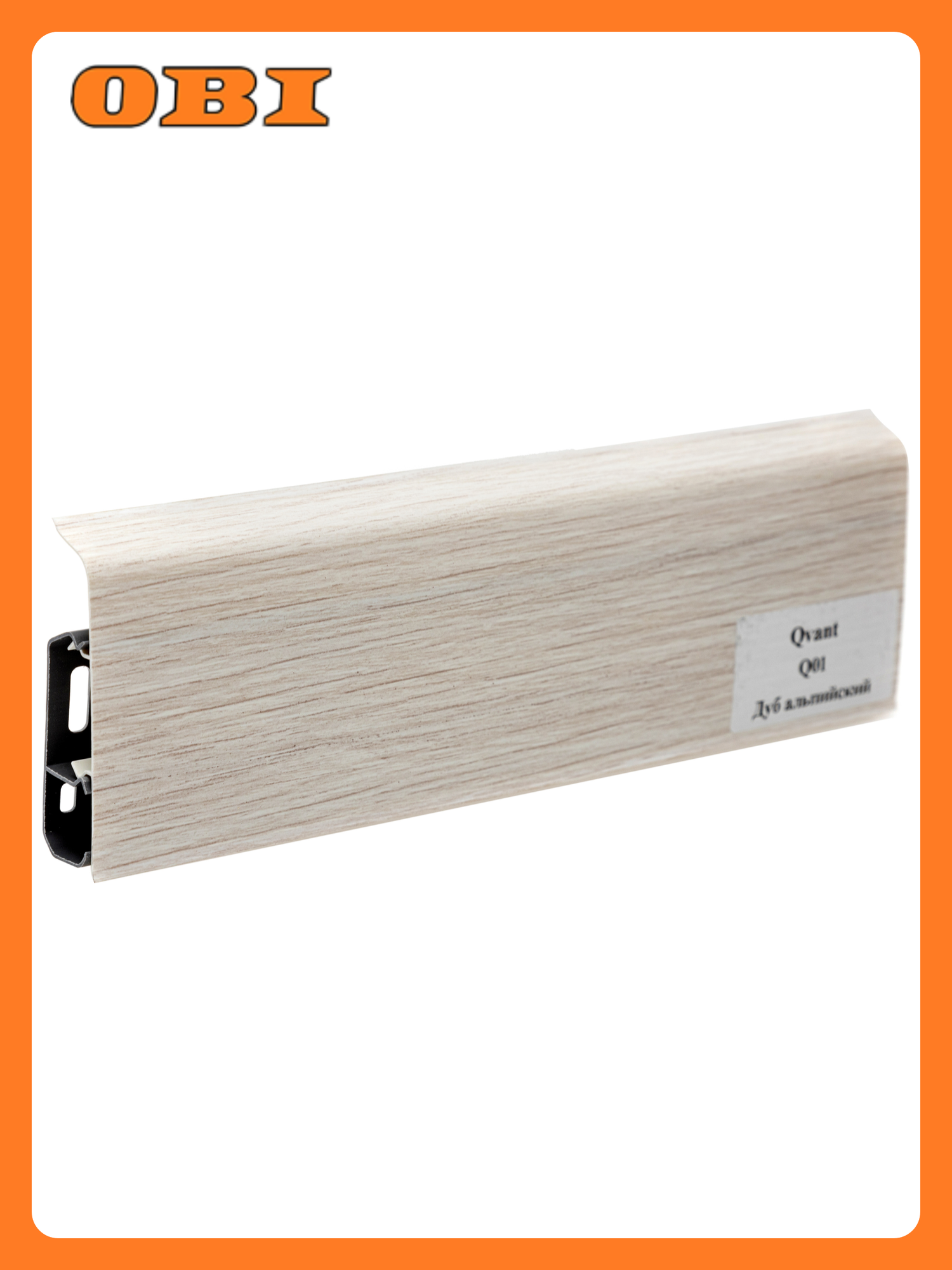 Плинтус ПВХ 76мм QVANT Q01 ДУБ альпийский 22м