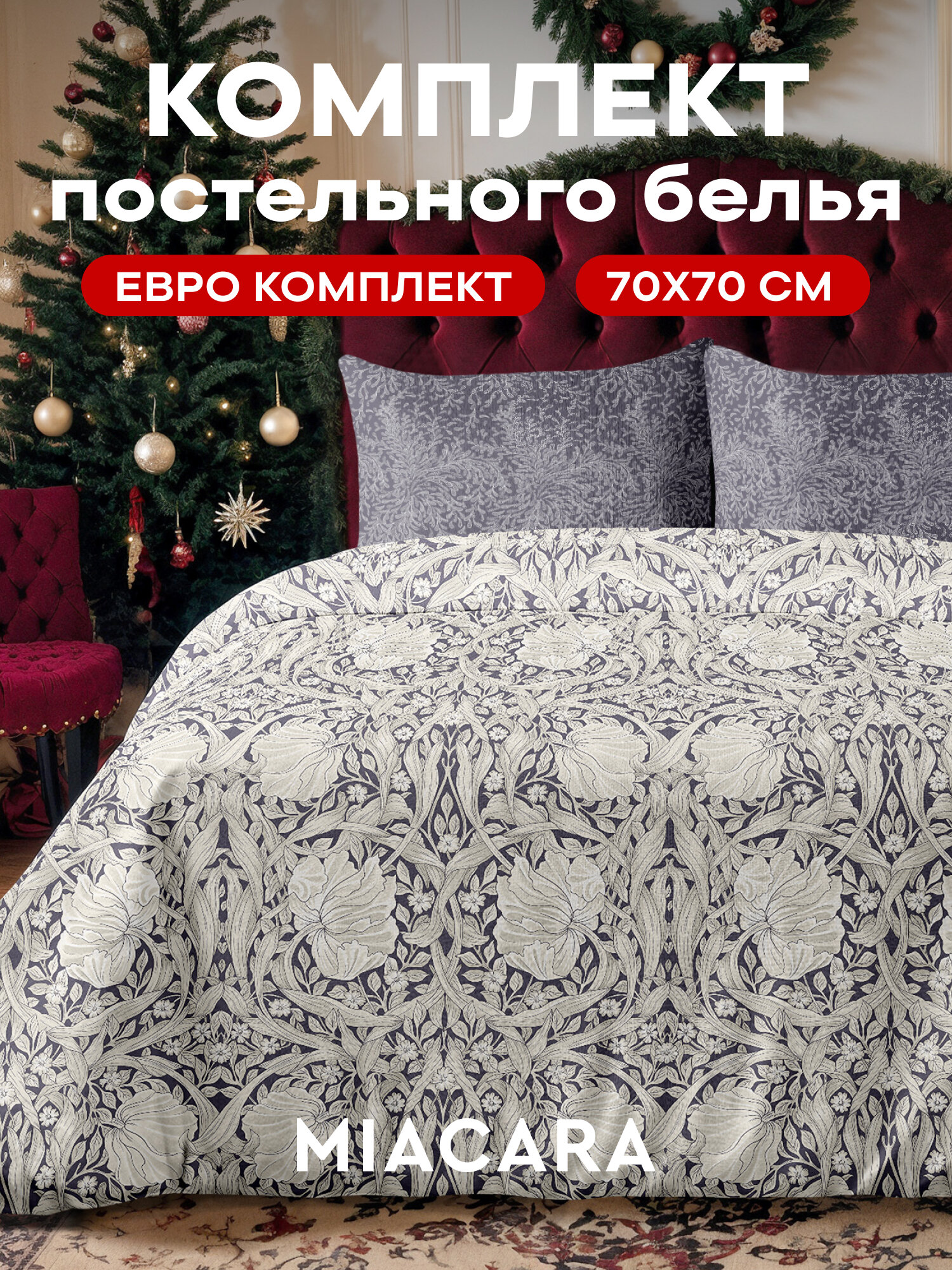 Mia Cara Комплект постельного белья Сатин Евро нав. 70х70 Amore