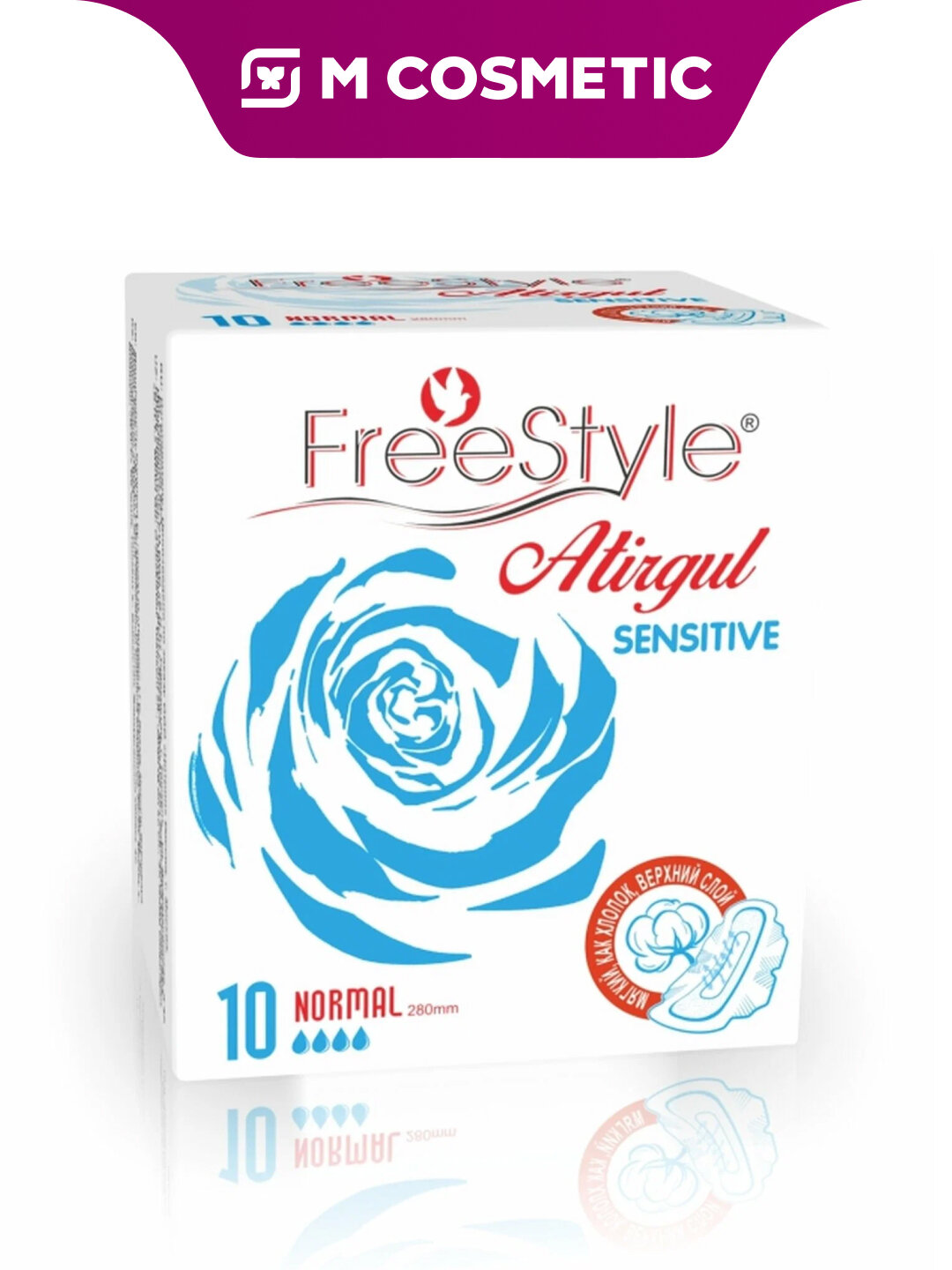 Прокладки FREE STYLE "Atirgul Sensitive Normal", гипоаллергенные, 10 шт./уп, желтые