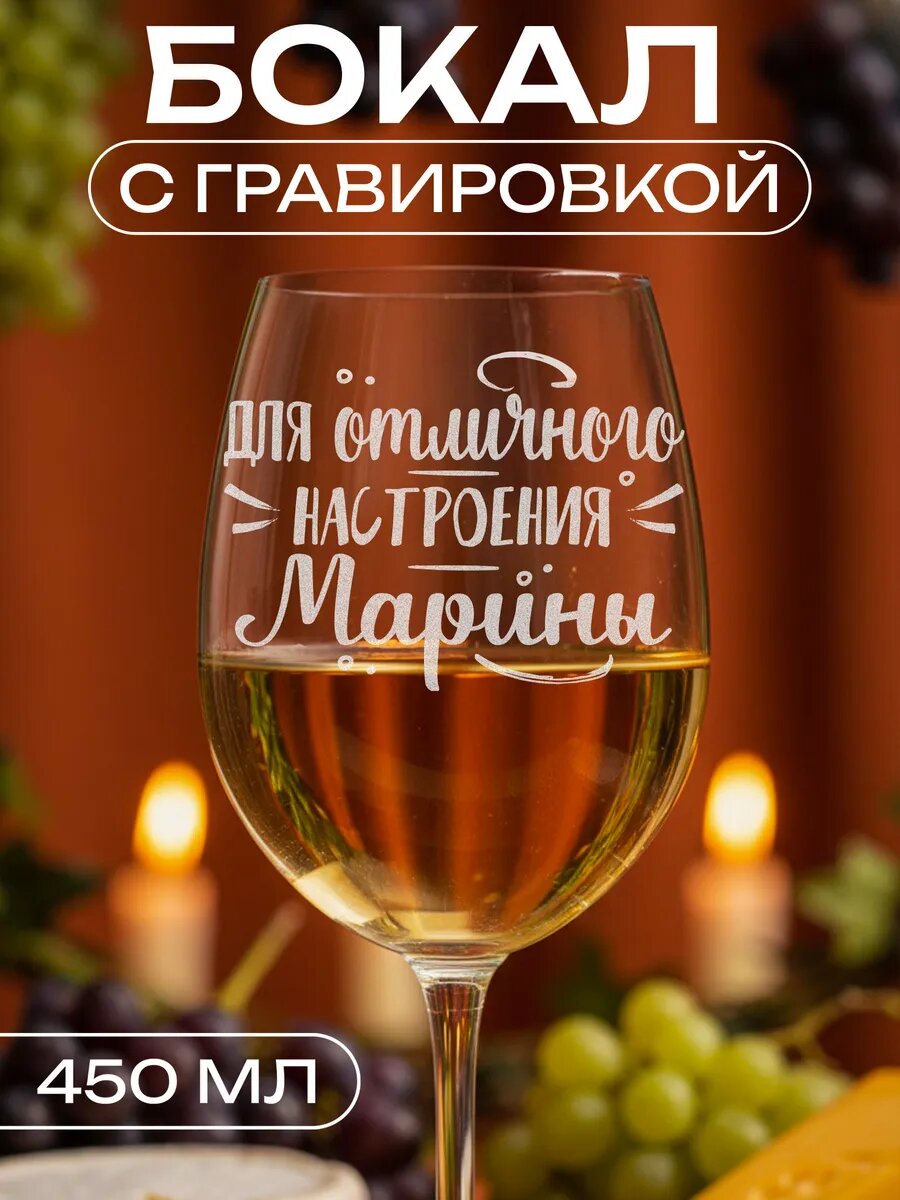 Подарок подруге Марина — фото 1