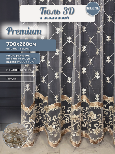 Изображение товара Тюль с вышивкой, для кухни, для гостиной, для спальни, жаккард, высота 260 см, ширина 700 см