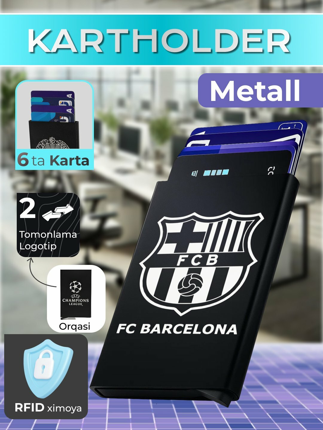 Картхолдер