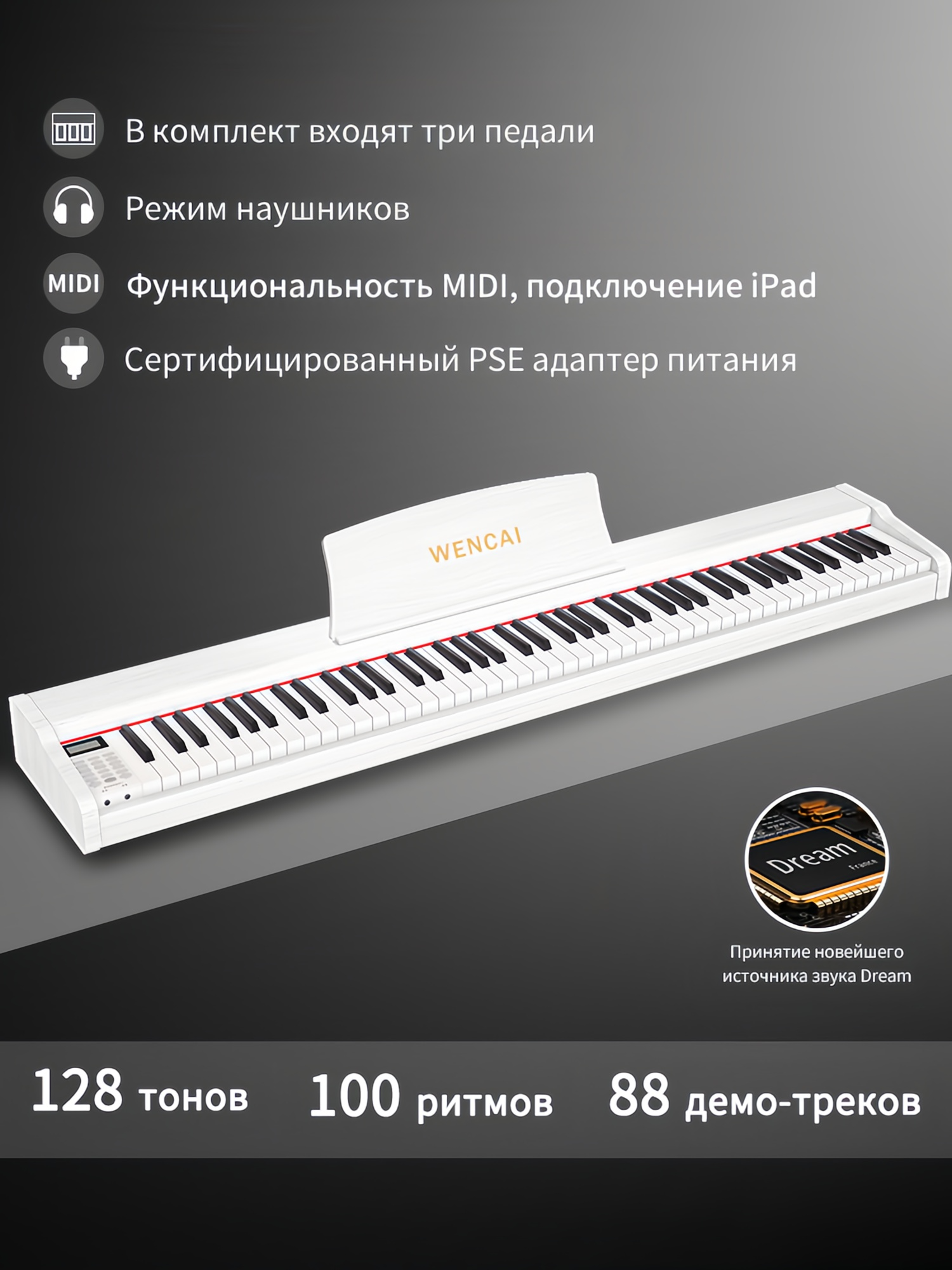 Цифровое пианино WENCAI BL-280 Полувзвешенная клавиатура клавиатурой (88 клавиш) портативное с MIDI/USB