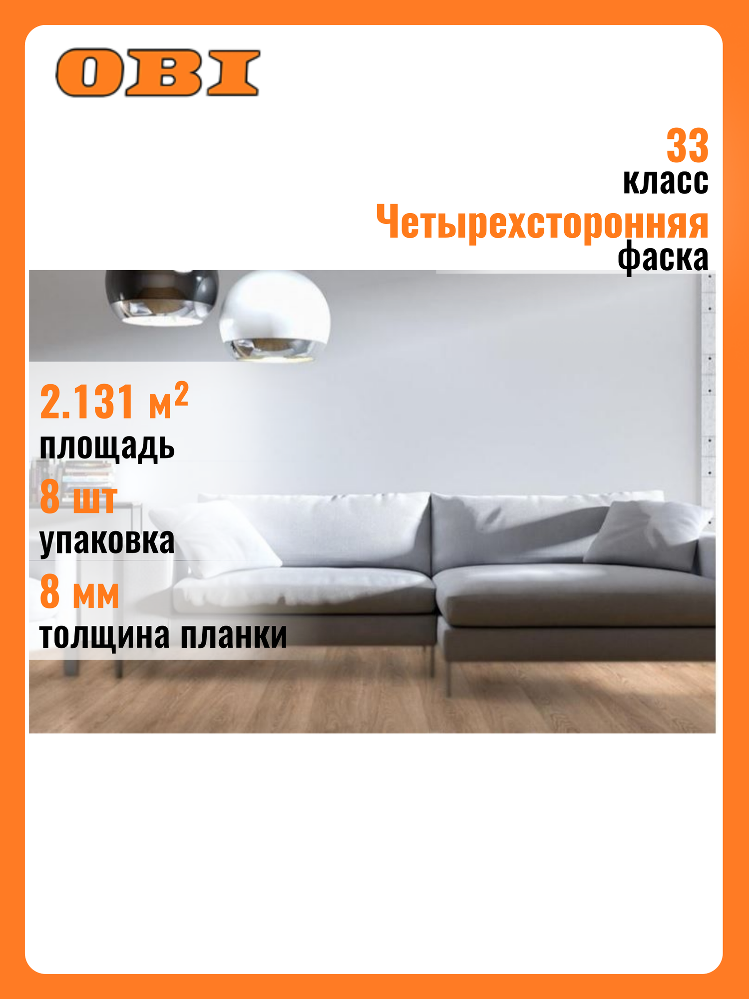 Ламинат KRONOSTAR Synchro-Tec Дуб умбра 33 класс 8 мм 2131 кв. м