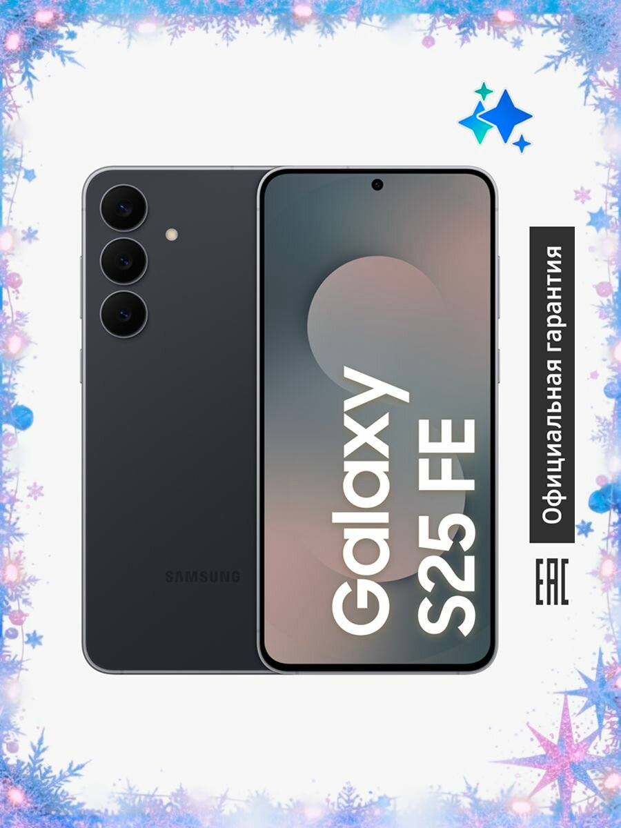 Смартфон Samsung Galaxy S25 FE SM-S731BZKCCAU 8+256 GB, Dual nano SIM черный