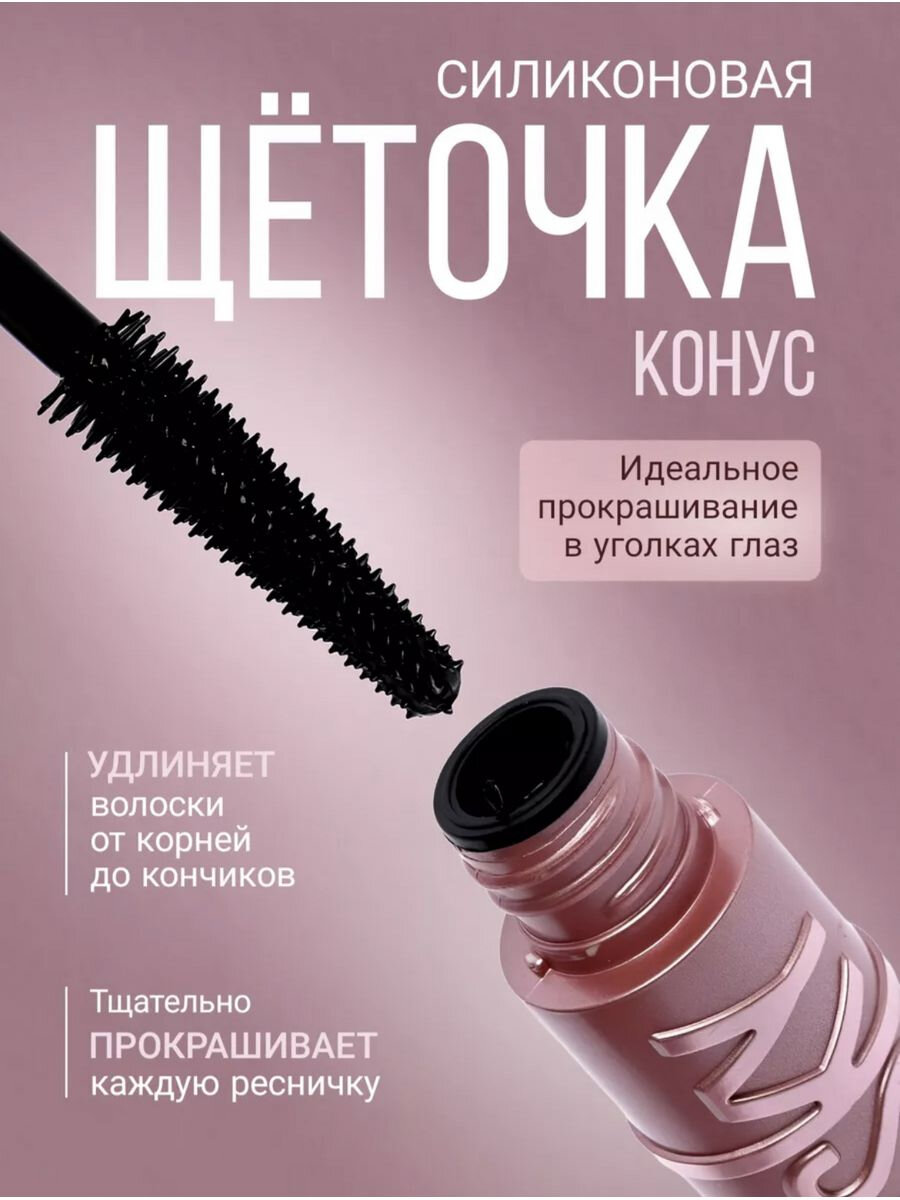 Тушь Sky high Тушь для ресниц, черная, 7.2 мл — фото 1