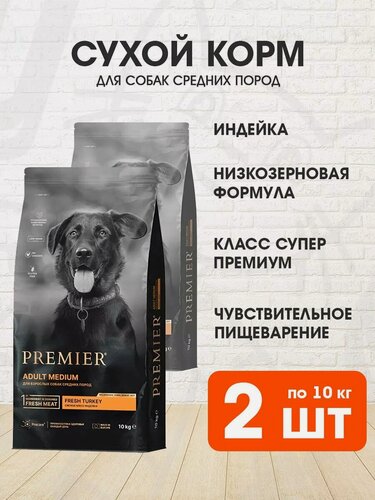 Изображение товара Корм сухой Premier Low Grain Dog Adult Medium Turkey низкозерновой для взрослых собак средних пород, индейка, 10 кг 2 шт