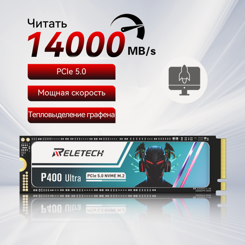 Изображение товара Reletech P400 Ultra 2 ТБ PCIe5.0x4 SSD M2 NVMe M.2 2280 Внутренний SSD диск для ПК Настольный компьютер PS5 Playstation5
