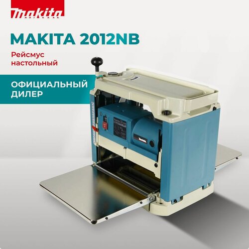 Изображение товара Станок рейсмусовый MAKITA 2012NB 1650Вт 8500об/мин нож 304мм срез 0-3мм