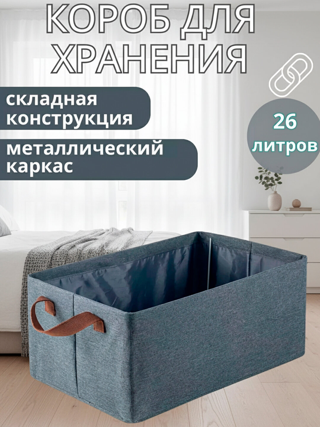 Органайзер, Арганайзер, Короб, Одежда, Предметы, Комод, Бытовой, Белье, Полка, Комод,