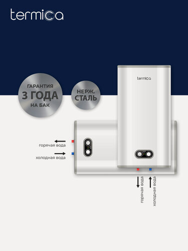 Изображение товара Накопительный электрический водонагревател NEMO 80 INOX