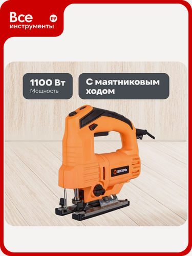 Изображение товара Электрический лобзик Вихрь ЛЭ-850-10А 72/9/6, с литой подошвой, с лазерной подсветкой, с функцией сдува опилок