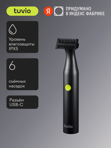 Изображение товара Триммер для стрижки волос Tuvio TR-6DG, 6 съёмных насадок, серый