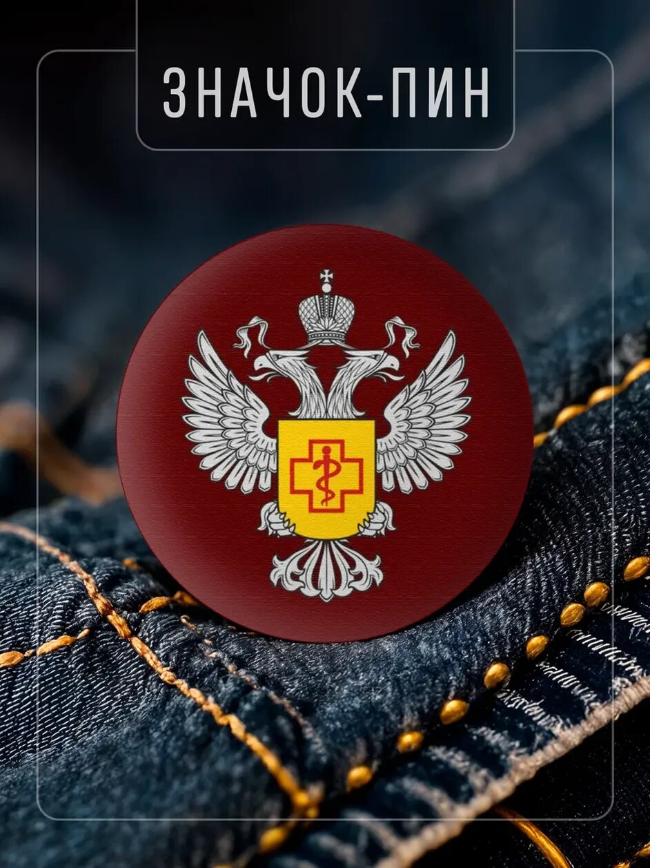 Значок