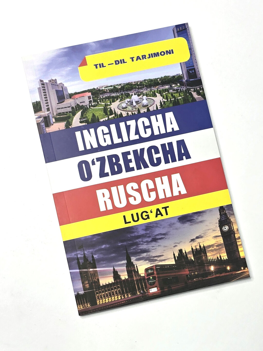 Книга, Инглизча - узбекча - русча лугат — фото 1