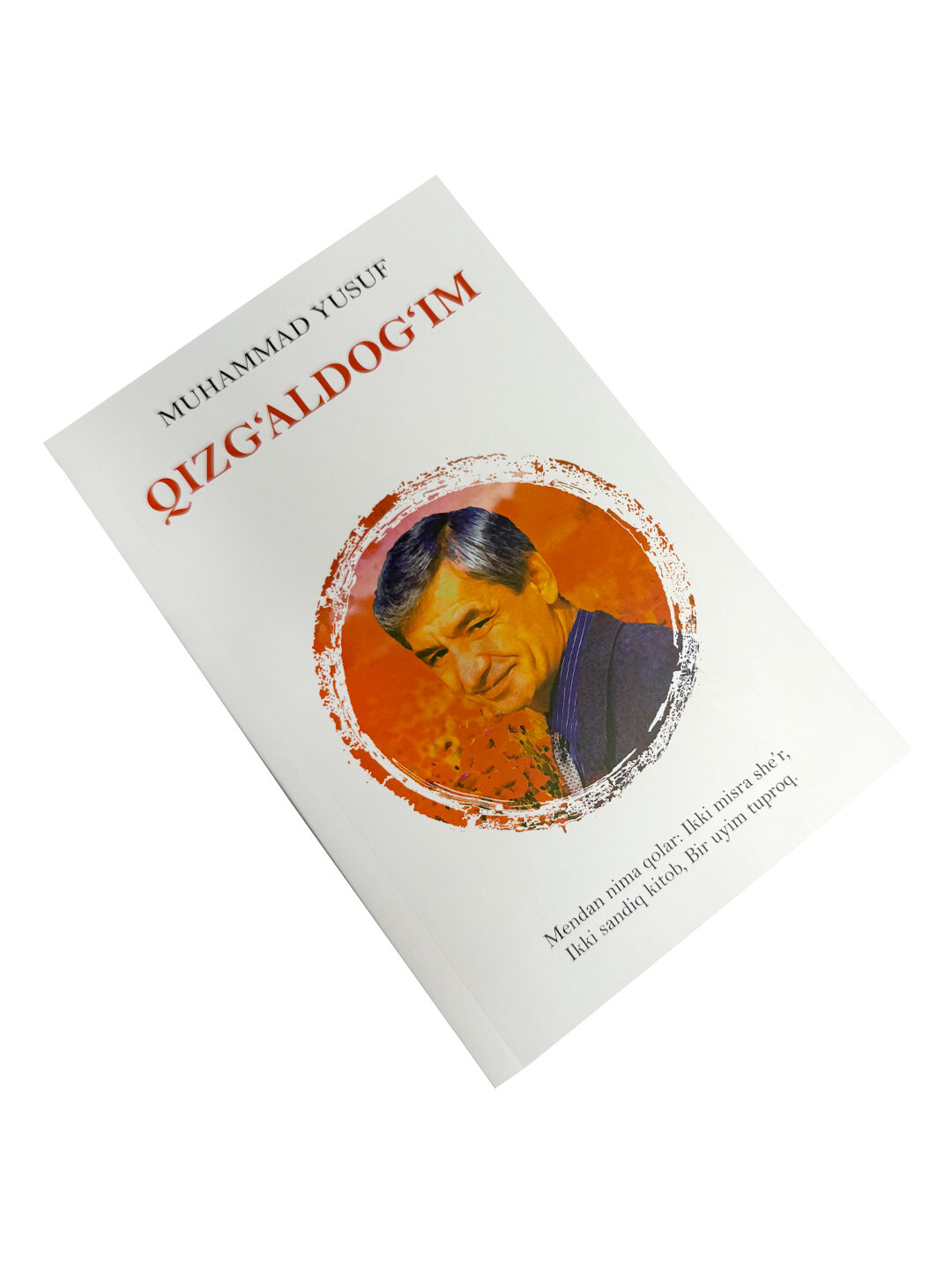 Книга, Кизгалдогим, Мухаммад Юсуф — фото 1