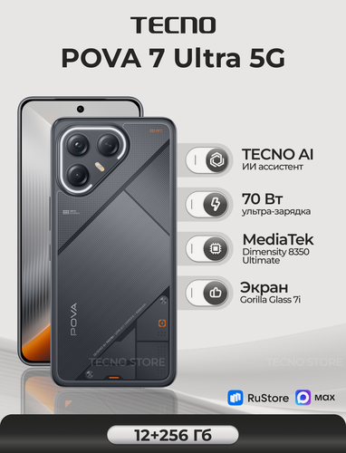 Изображение товара Смартфон TECNO POVA 7 Ultra 5G 12ГБ/256ГБ, черный (geek black)