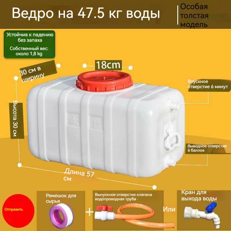 Пластиковая Канистра для воды, 95 литров, с крышкой и кранами, Белый