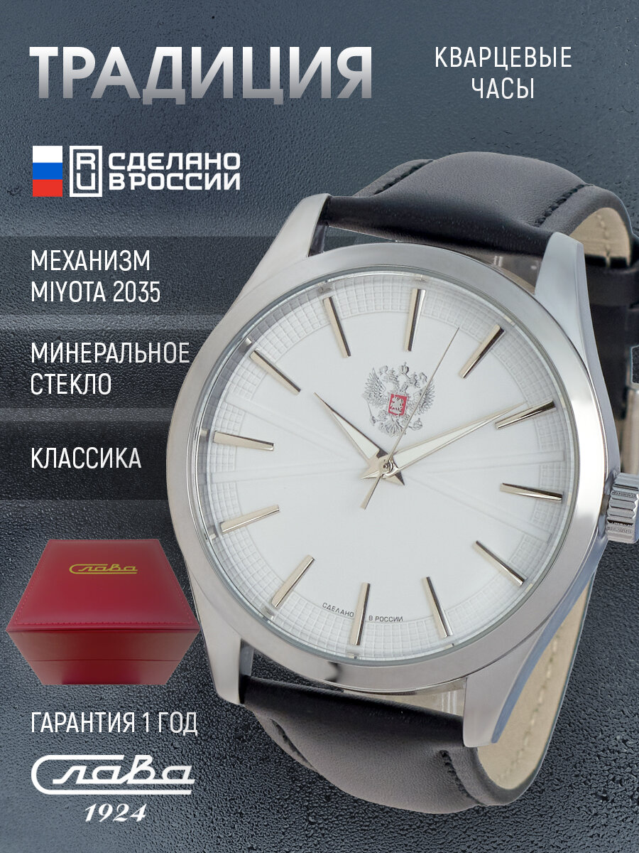 Наручные часы Традиция