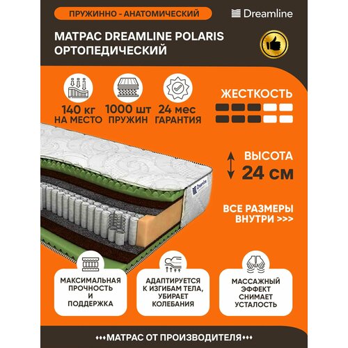 фото Матрас dreamline polaris 115х200 серии lux высота 24 см анатомический средней жесткости кокосовый независимые пружины