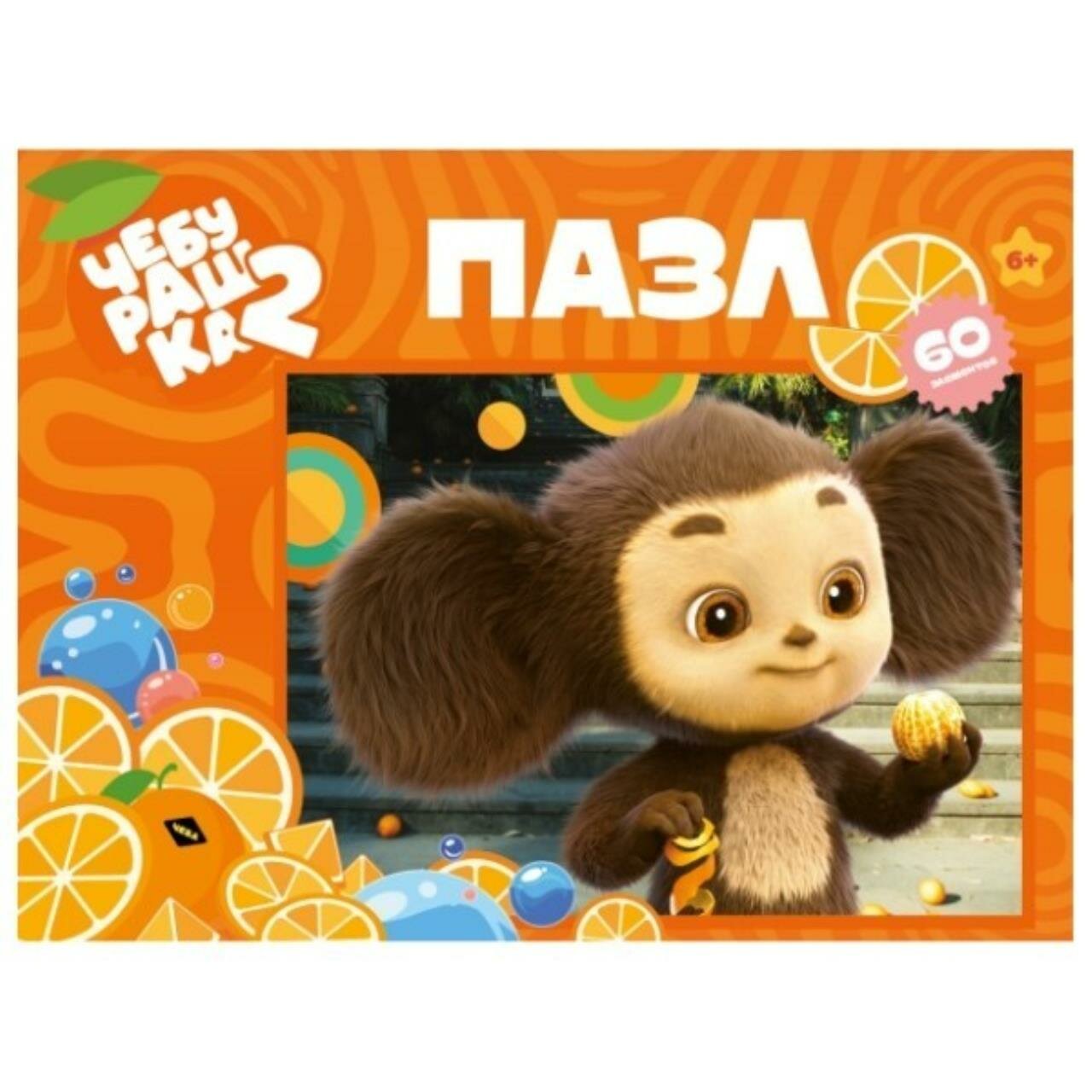 Пазлы 60 элементов. Лицензия Чебурашка в к 179x136x43 см