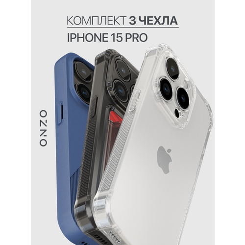Комплект чехлов ONZO для iPhone 15 Pro противоударный с карманом для карт рельефный 3 штуки 1355₽