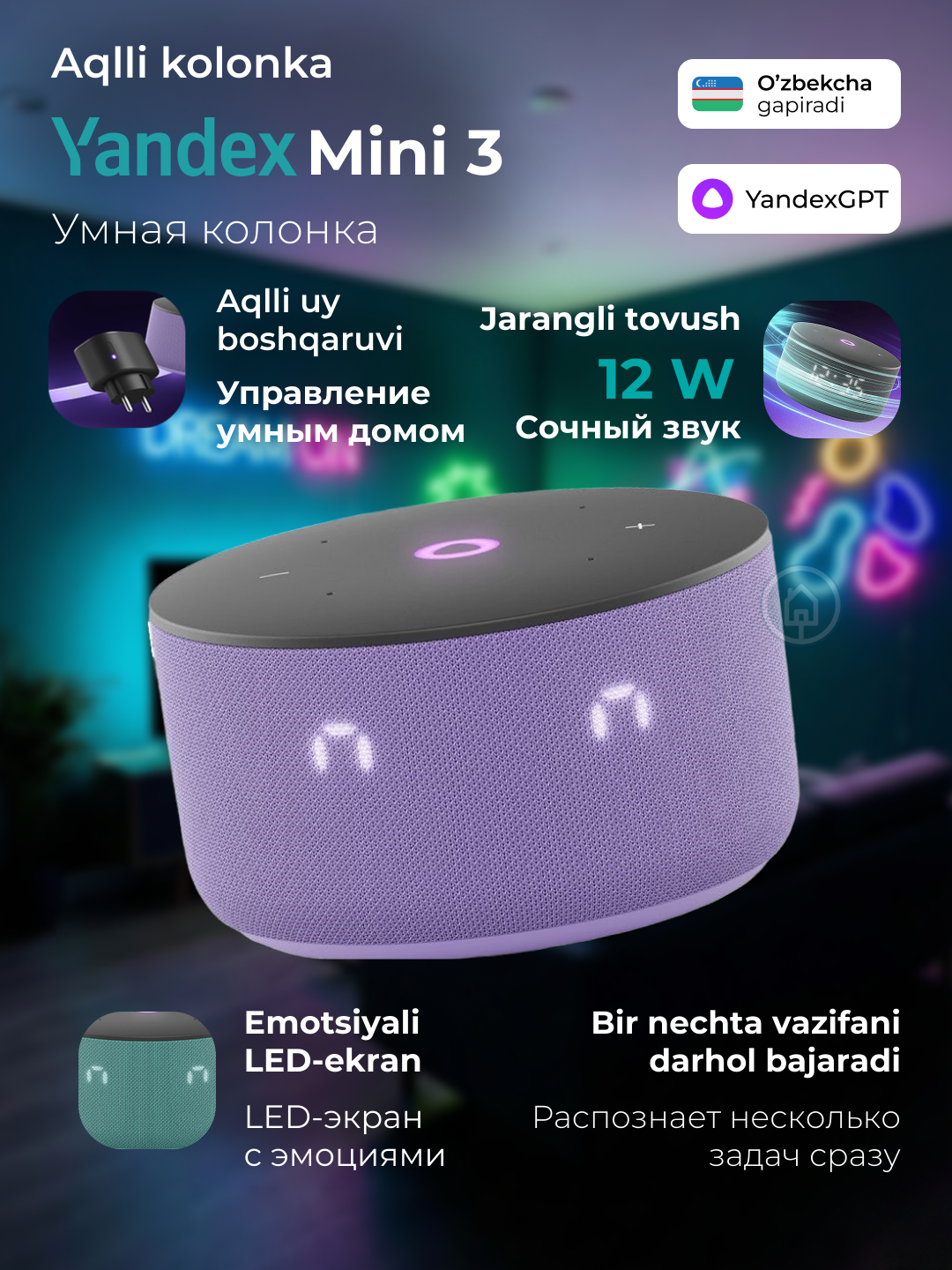 Умная колонка Яндекс Станция Мини 3 с микрофоном, колонка Алиса с часами, фиолетовый