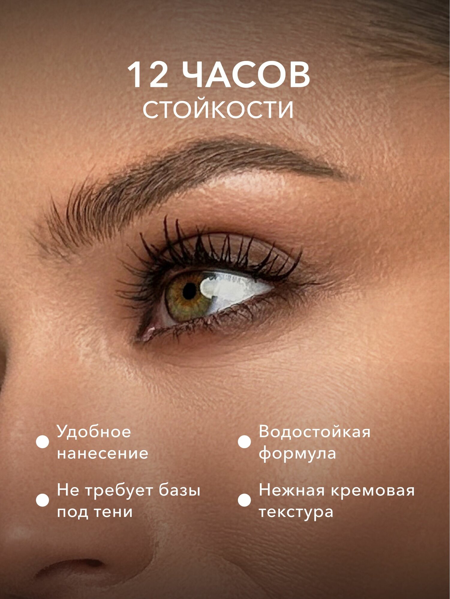 OK Beauty Стойкие тени-карандаш для век, тон: CHOCOLATE — фото 1