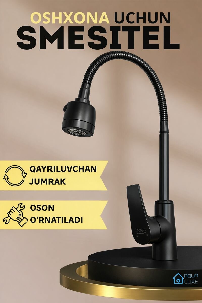 Смеситель для кухни с гибким изливом, поворотный, однорычажный, черный, Aqua Luxe