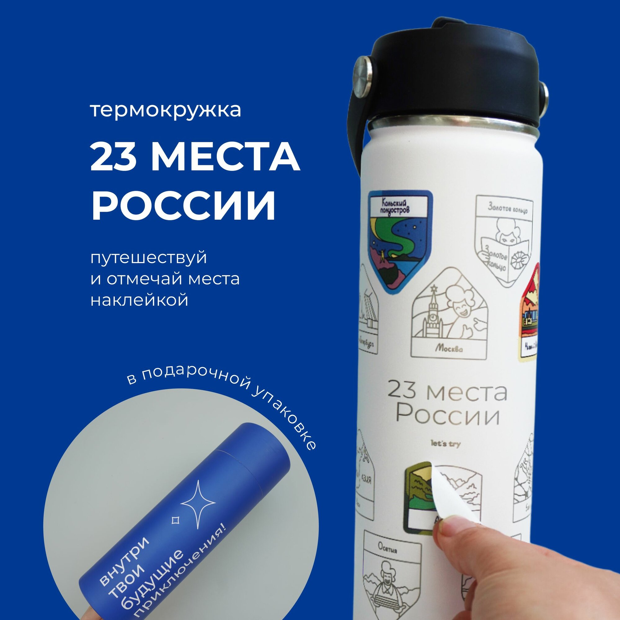 Let's try Термокружка 0.6 л, холод 24 ч, тепло 12 ч, непроливайка, с ручкой, белый