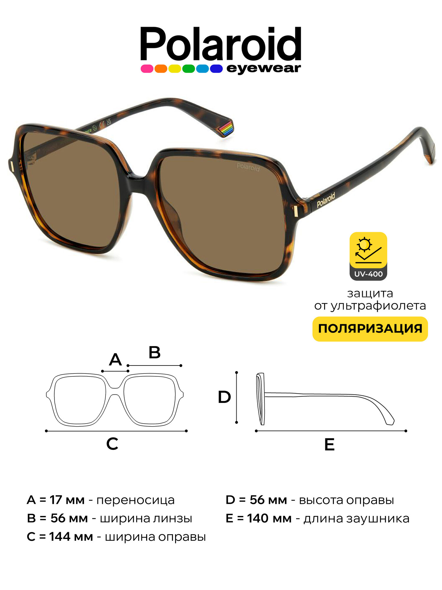 Детские солнцезащитные очки Polaroid 