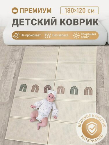 Изображение товара Коврик детский для ползания MIKMEL 180х120 складной развивающий игровой двусторонний на пол для новорожденных малышей термоковрик Киты