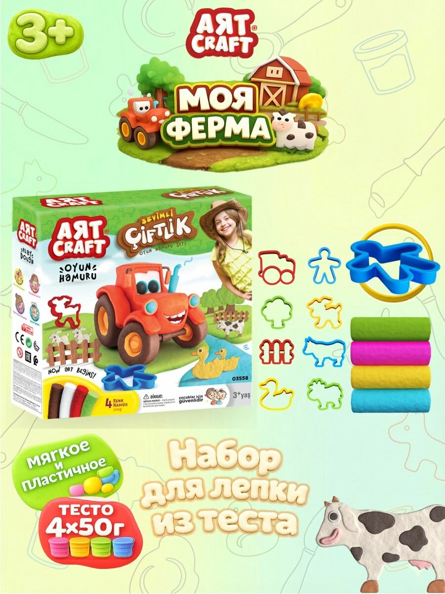 Набор для лепки, Моя ферма, тесто 4х50г