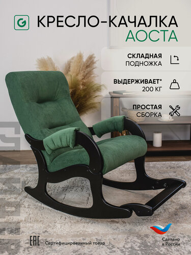 Изображение товара Кресло качалка с подножкой для дома и дачи, цвет зеленый