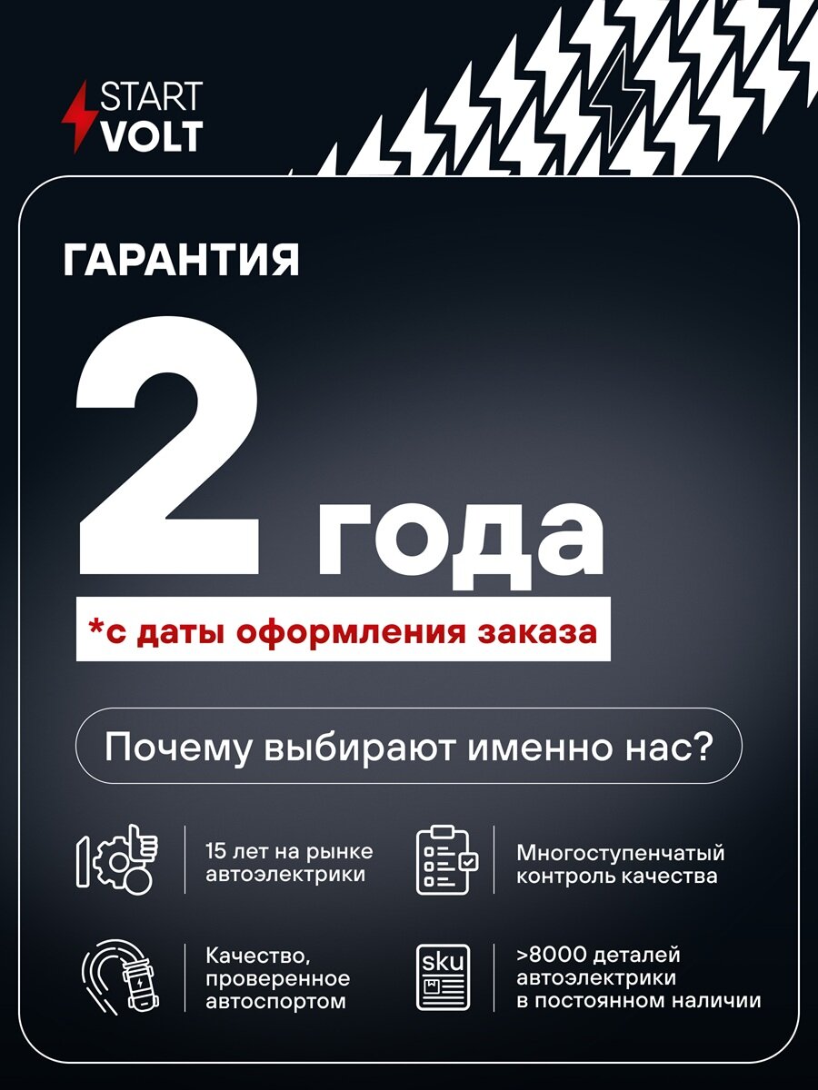 Трапеция стеклоочистителя для автомобилей Daewoo Nexia (94-) VWA 0547 StartVolt — фото 1