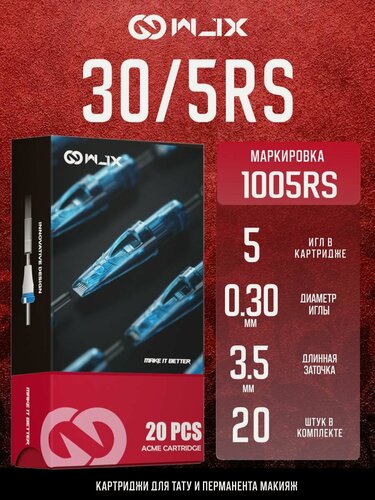 Изображение товара WJX Иглы Картриджи для тату 0.30мм/5 Round Shader (10/05RS) - (20шт)