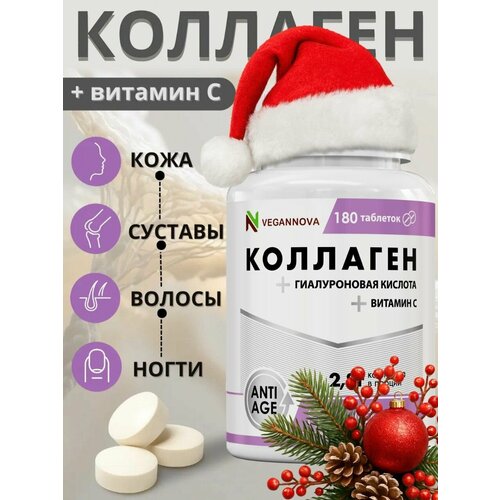 Коллаген в таблетках с витамином С и гиалуроновой кислотой для суставов, 180 шт