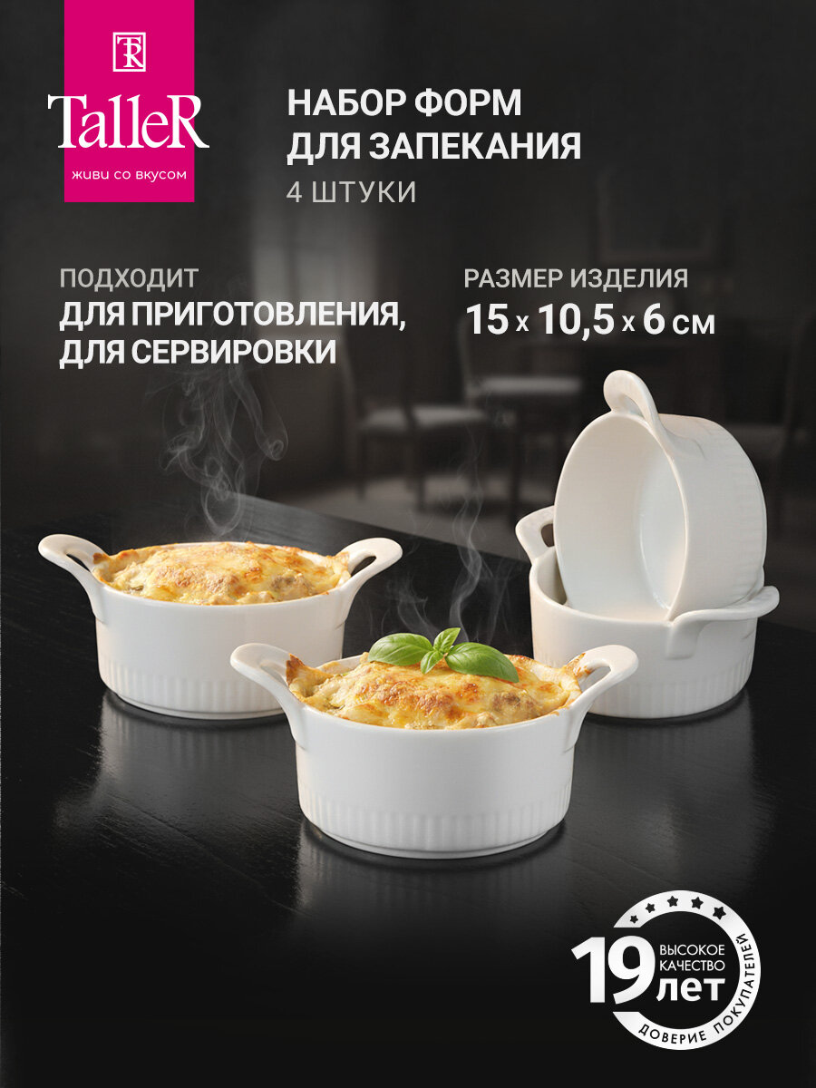 Форма TalleR TR-66408