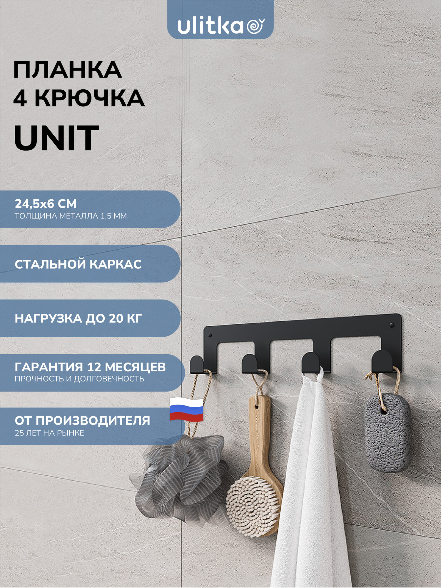 Крючки настенные универсальные Ulitka Scandi металл, цвет черный, планка 4 крючка