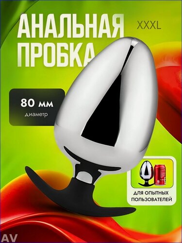 Изображение товара Анальная пробка