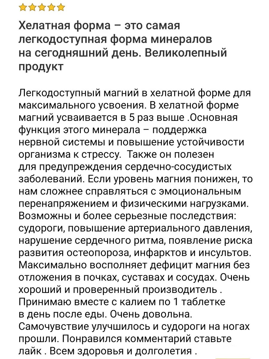 Magnesium — фото 1