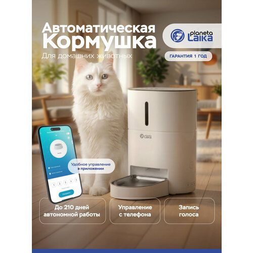 фото Умная автоматическая кормушка laika для кошек и собак с wi-fi, с миской из нержавеющей стали petkit