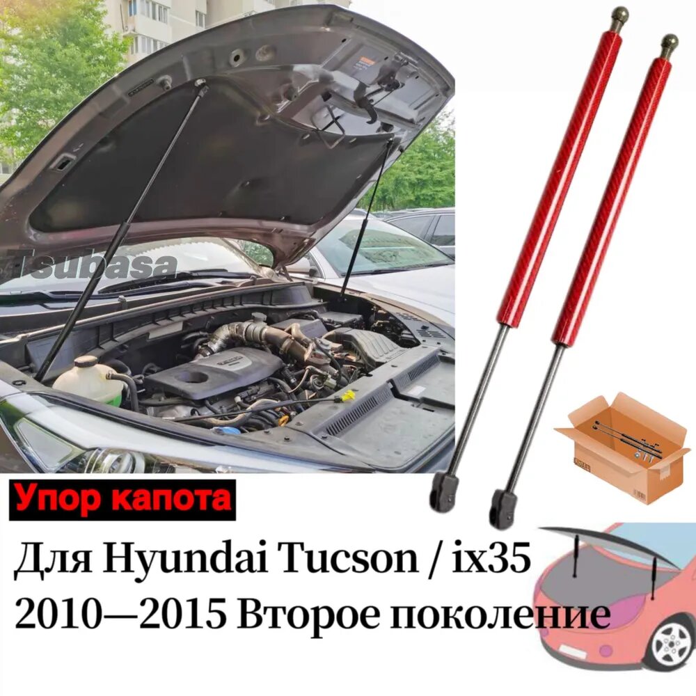 Для Hyundai Tucson ix35 2010-2015 Амортизаторы Универсальный Газлифт мебельный Газовые упоры