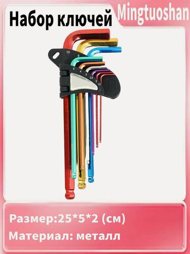 Изображение товара Набор инструментов: 9 ключей TORX шестигранных шаровых с длинным рычагом для ремонта мебели велосипеда